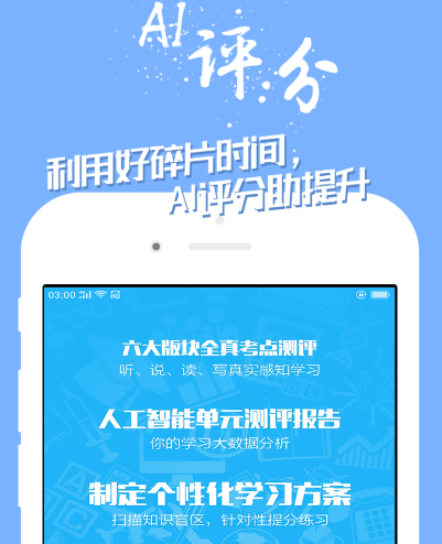 语音学语音系统app有哪些 学英语语音软件大全截图