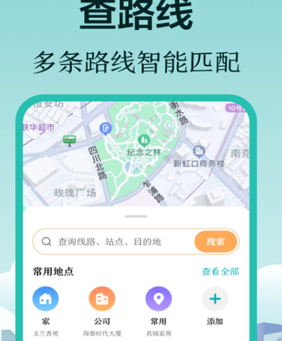 宜兴公交车实时查询app有哪些 查询宜兴公交车软件大全截图