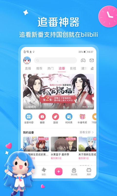 移动免流app有哪些 移动免流的app软件推荐截图