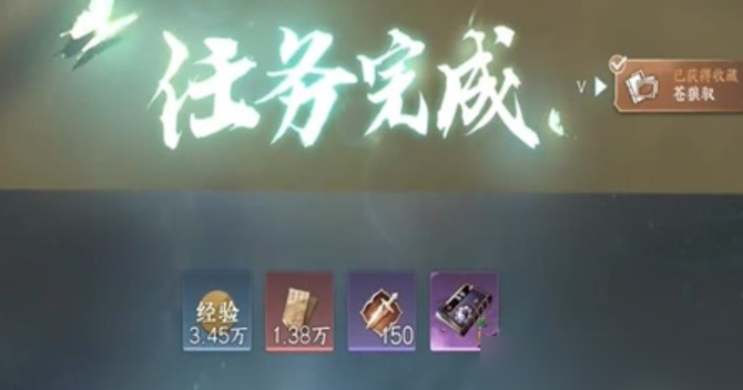 逆水寒手游奇遇苍狼之师怎么玩 逆水寒手游奇遇苍狼之师玩法攻略截图