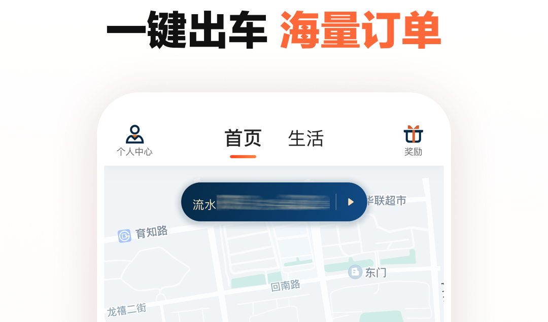 重庆出租司机端app有哪些 重庆出租司机端软件盘点截图