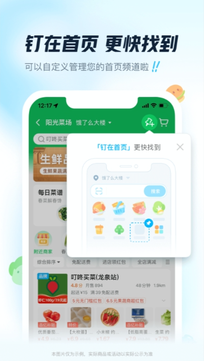 抢单最快的手机软件 抢单最快的手机软件推荐截图