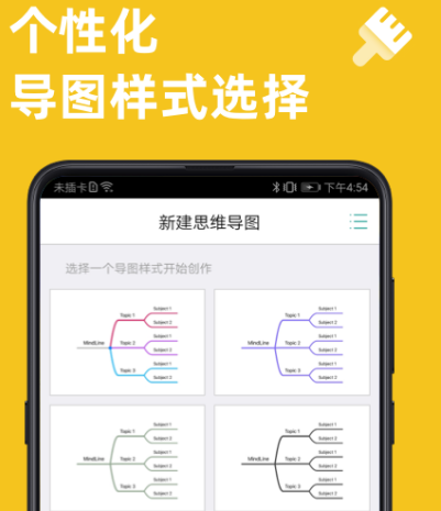 泳道图用什么软件画 设计泳道图app下载推荐截图