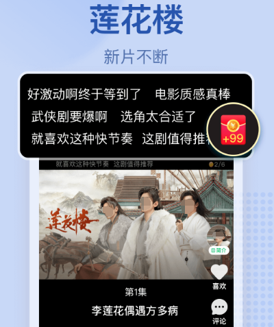 长歌行在哪个app看 可观看长歌行软件大全截图