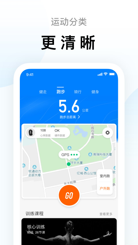 瑜伽软件有哪些 帮大家科学练瑜伽的软件有哪些截图