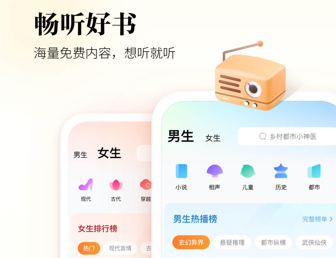 作文听书软件哪个好用 作文听书软件排行榜截图