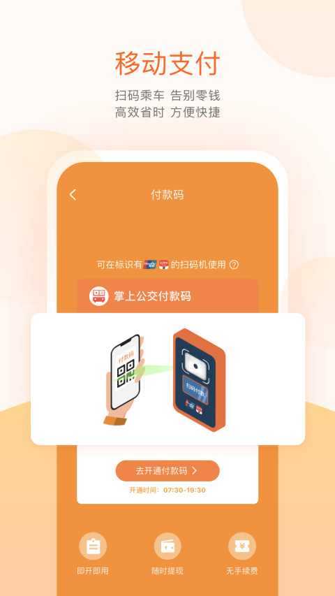 重庆公交app有哪些 辅助大家坐公交的软件排行榜截图