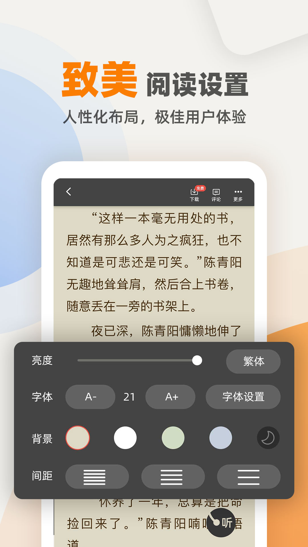 可以看哑舍的小说软件有哪些 可以看哑舍的小说软件app推荐截图