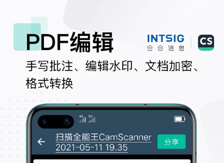 转pdf软件有哪些 可以转pdf文件的app排行榜截图