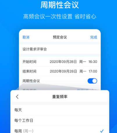 永久免费视频会议软件有哪些 免费进行视频会议app大全截图