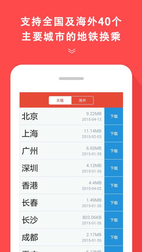 舟山交通app下载排行榜