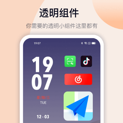 状态栏美化软件有哪些 功能强大的手机组件app下载 截图