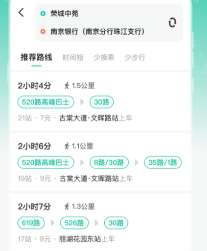 宜昌公交宜知行app选择哪些
