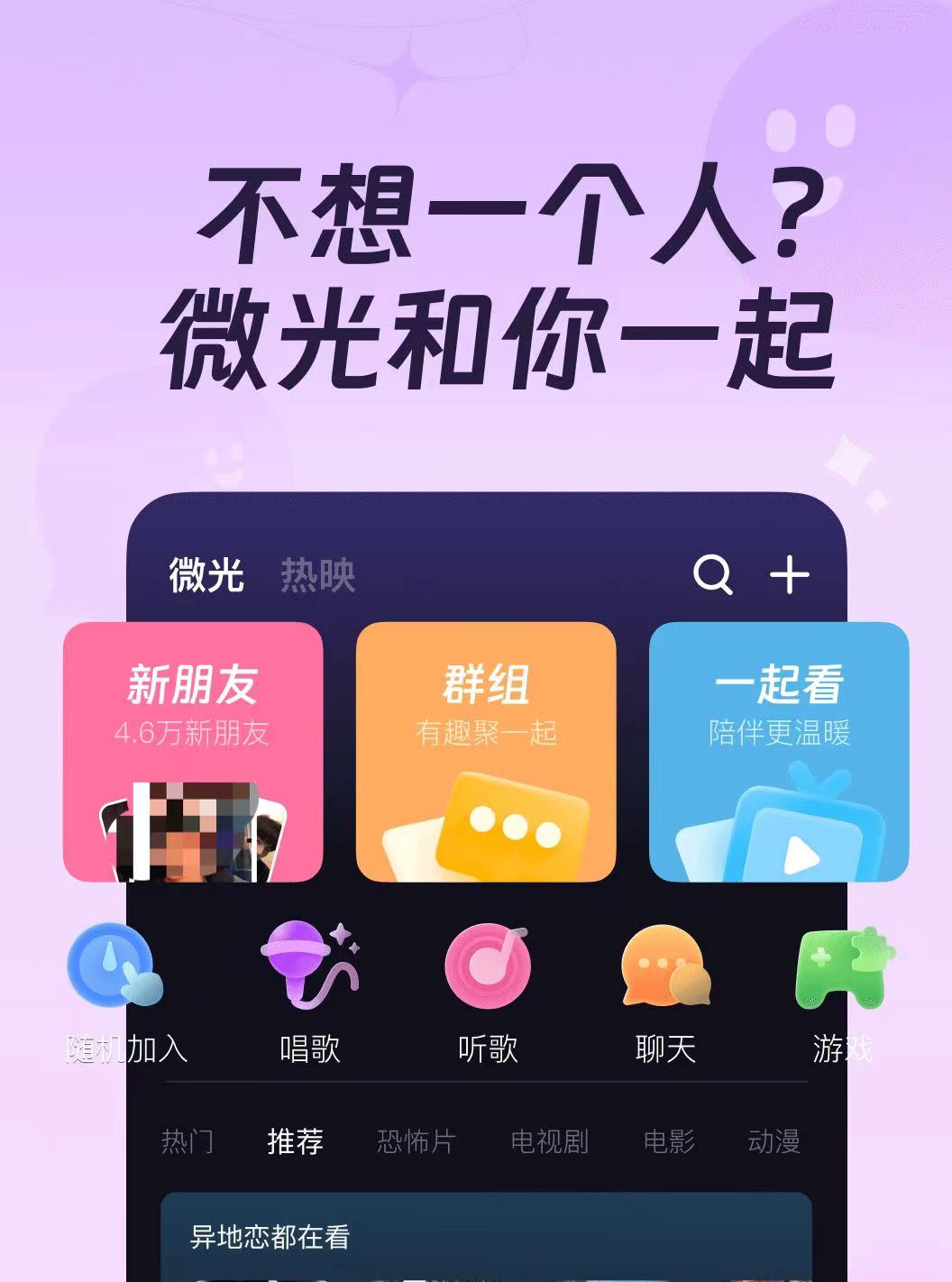 可以一起看电影的app有哪些 免费看电影app推荐截图