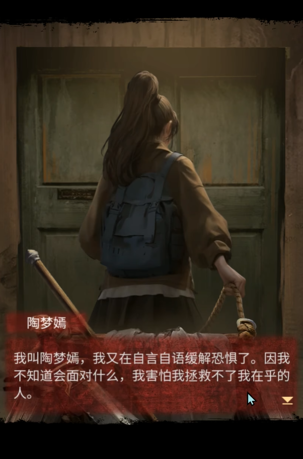无间梦境女主角是谁 无间梦境女主角详情介绍截图