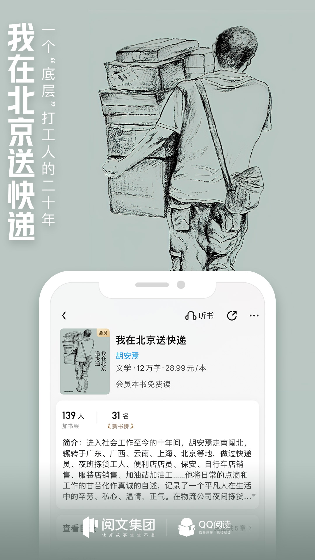 阅读app下载排行榜分享 阅读app哪个好截图
