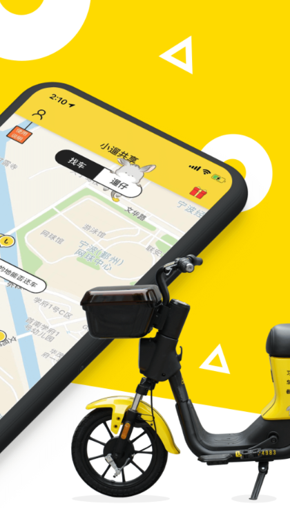 租新能源汽車(chē)app 好用的租新能源汽車(chē)app推薦截圖