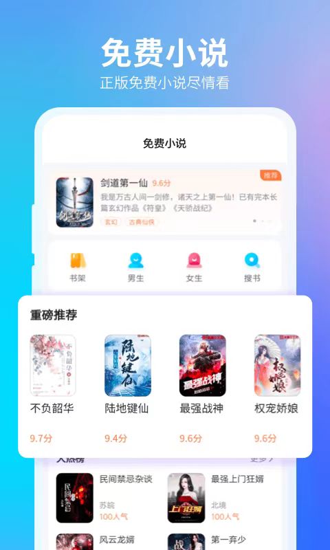 自带浏览器的小说阅读软件有哪些 浏览器小说软件分享截图