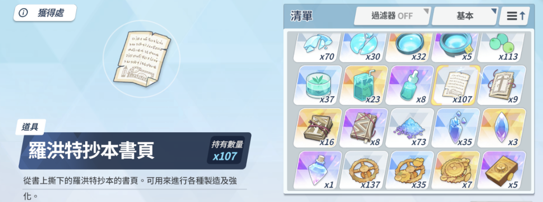 蔚藍(lán)檔案手稿使用方法一覽 手稿使用方法介紹截圖