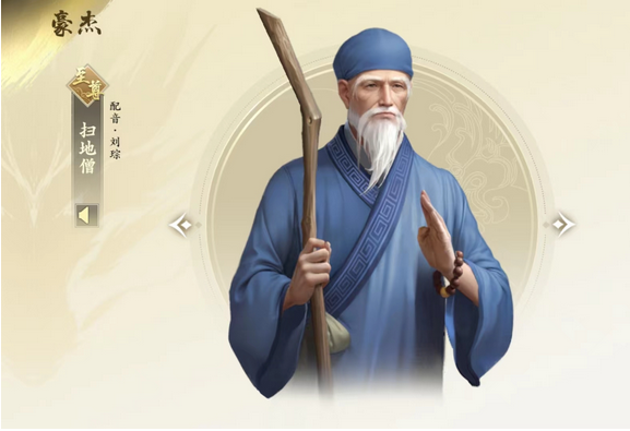 新天龍八部丐幫控鶴和擒龍哪個(gè)好 丐幫控鶴和擒龍技能詳解截圖