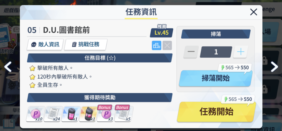 蔚蓝档案斐斯托斯圆盘怎么用 斐斯托斯圆盘玩法一览截图