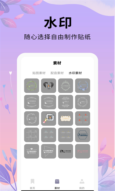 新手剪辑软件推荐免费 常用的新手剪辑软件下载分享截图