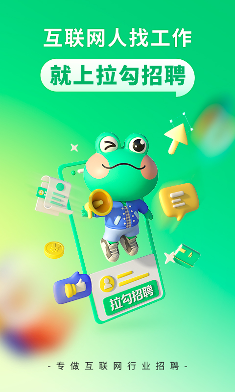 找工作的软件有哪些 找工作的软件app推荐合集截图