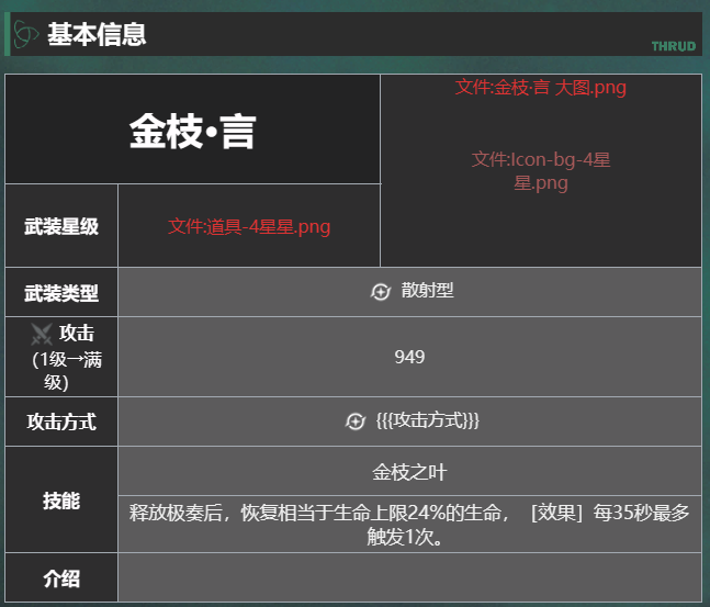 斯露德金枝言玩法及机制一览 斯露德金枝言怎么样截图