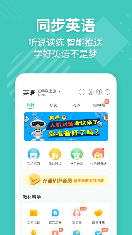输入一段英文能读出来的软件有哪些 输入一段英文能读出来的软件app合集截图