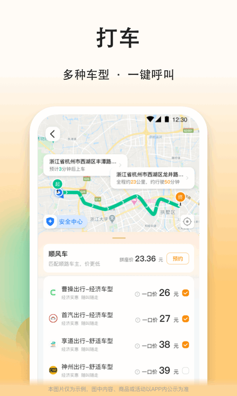 泰国打车软件推荐 可以在泰国打车的软件有哪些截图