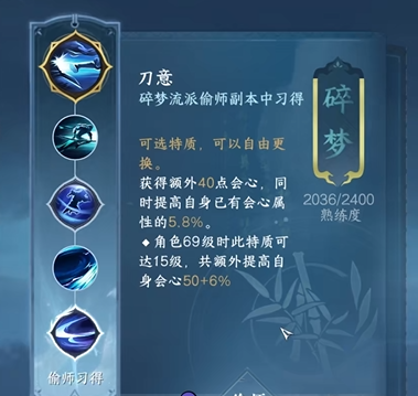 逆水寒手游九灵修行加点建议 逆水寒手游九灵修行加点介绍截图