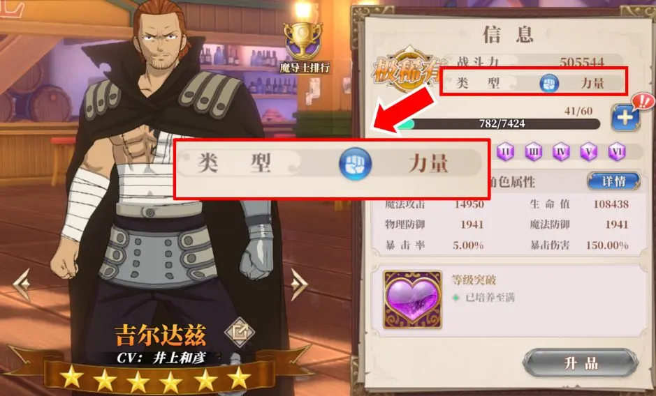 妖精的尾巴激斗平民攻略介紹 妖精的尾巴激斗平民攻略詳解截圖