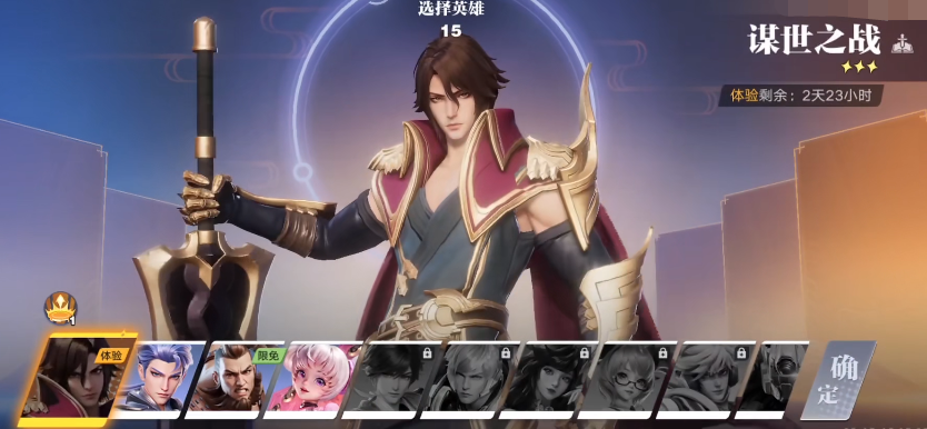 星之破曉謀世之戰(zhàn)李信怎么配隊 星之破曉李信配隊攻略截圖