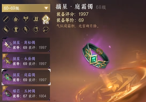 逆水寒手游神相pvp畢業(yè)裝備選擇 逆水寒手游神相pvp畢業(yè)裝備介紹截圖