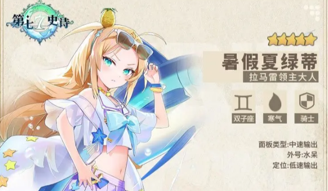 第七史诗骑士排行角色推荐 第七史诗骑士角色强度排行榜介绍
