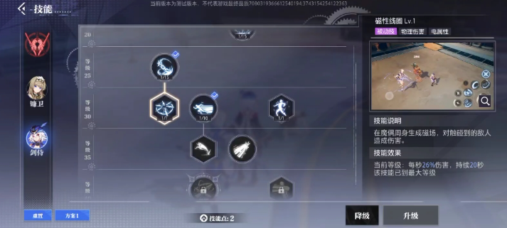 晶核coa剑士操作怎么练 剑士操作流程一览截图