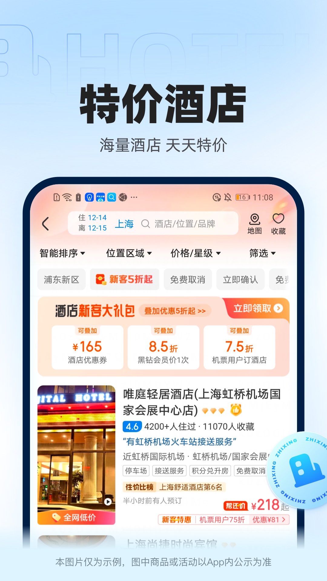 香港城市售票网app推荐 好用的购票软件有哪些截图