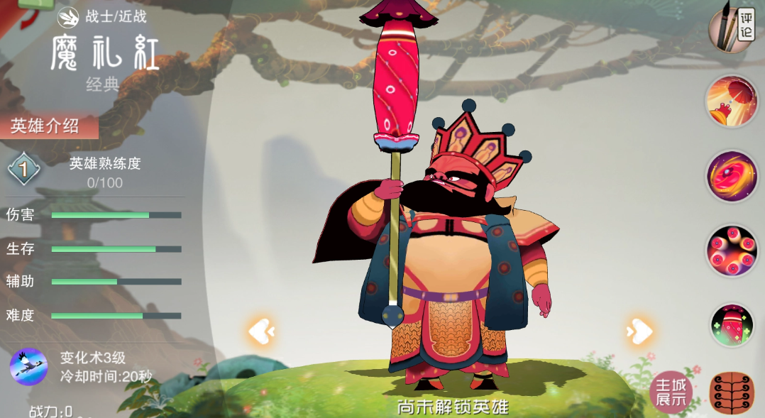 闹闹天宫魔礼红怎么玩 闹闹天宫魔礼红玩法介绍截图