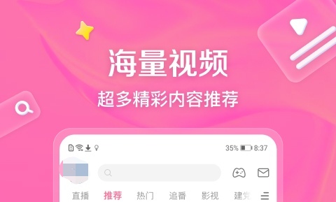 外国短视频软件下载 外国短视频APP哪个好用截图