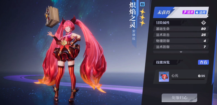 星之破晓女英雄有哪些 星之破晓女英雄介绍截图