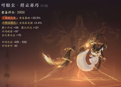 逆水寒手游神器怎么弄 逆水寒手游神器獲取辦法分享截圖