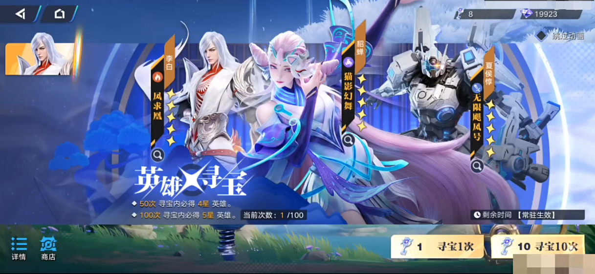 星之破曉尋寶怎么玩 尋寶系統(tǒng)玩法介紹截圖