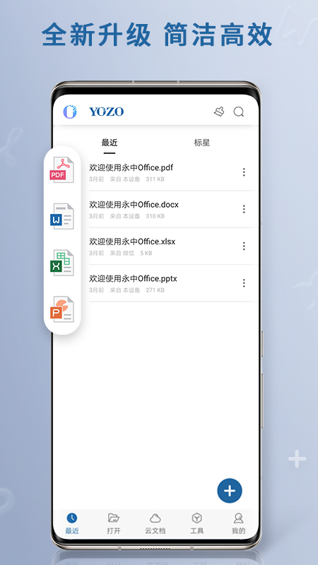 数据分析软件有哪些 数据分析app软件推荐下载合集截图
