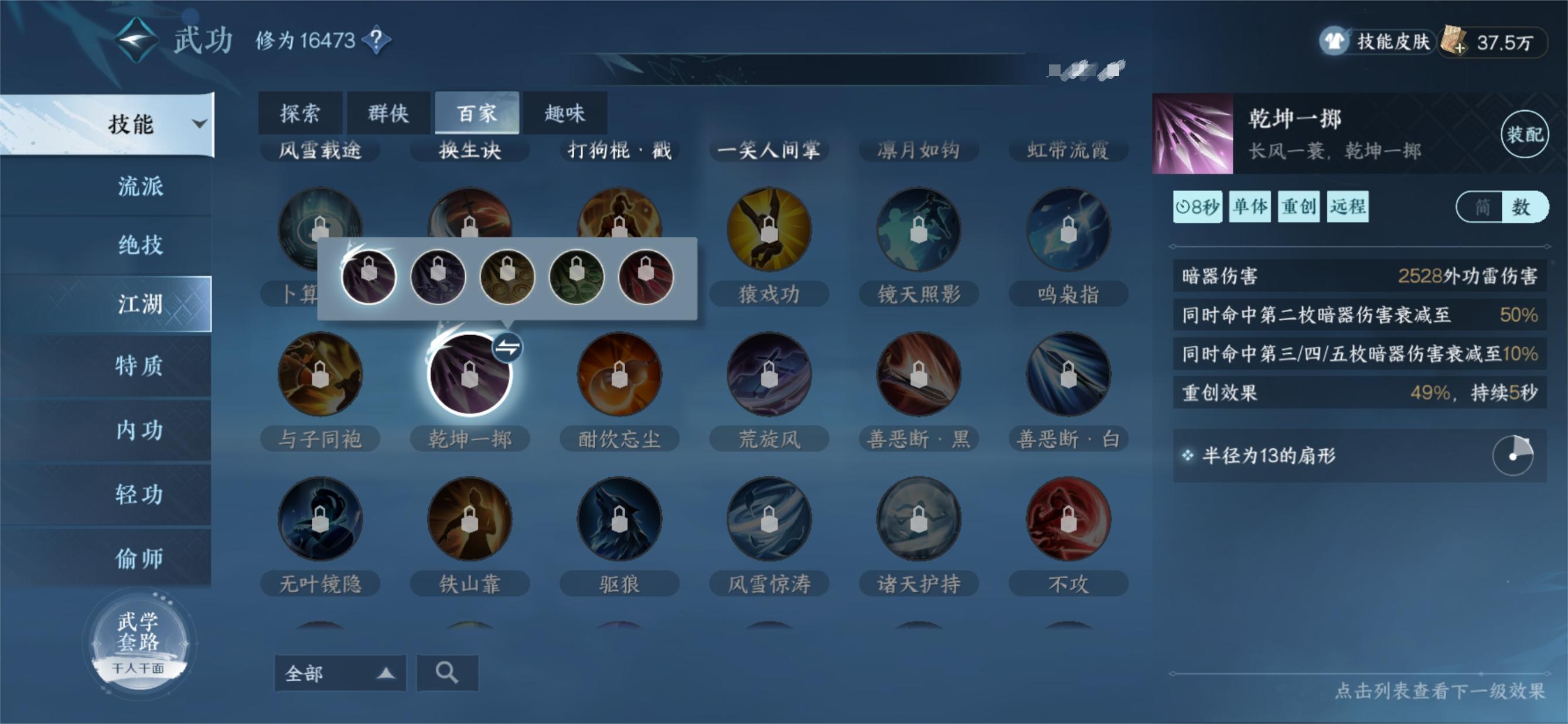 逆水寒手游奇遇乾坤一掷在哪呢 逆水寒手游奇遇乾坤一掷获取方式截图