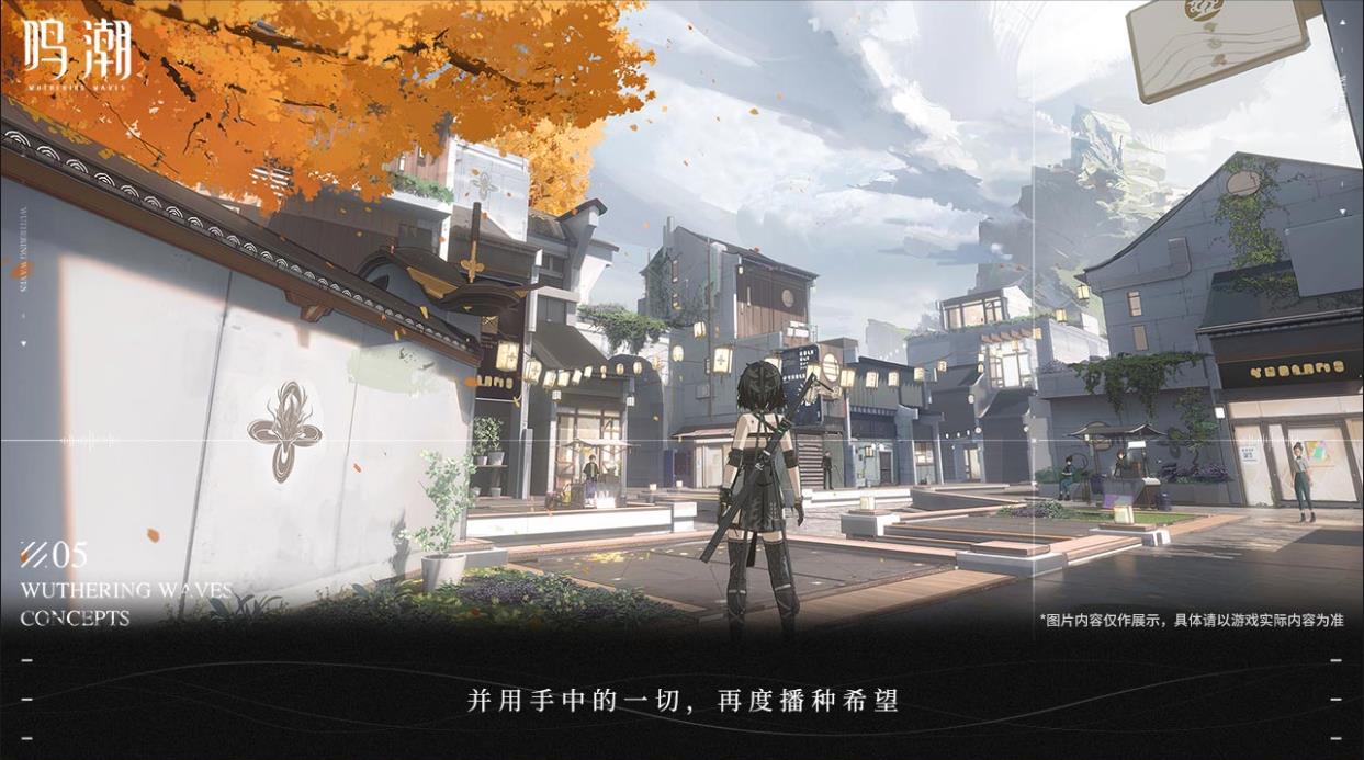 鸣潮是mmo吗 鸣潮游戏类型介绍截图