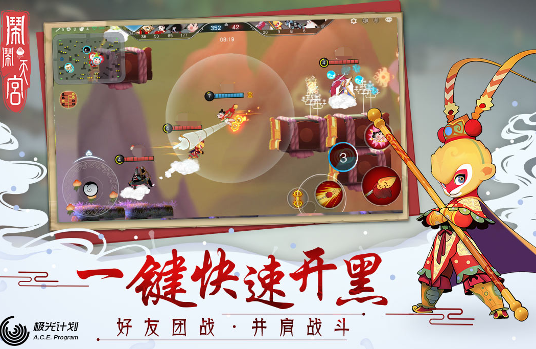 鬧鬧天宮現(xiàn)在叫什么 鬧鬧天宮游戲介紹截圖