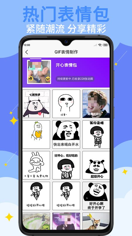 微信斗图表情包软件有哪些 好用的斗图软件盘点截图