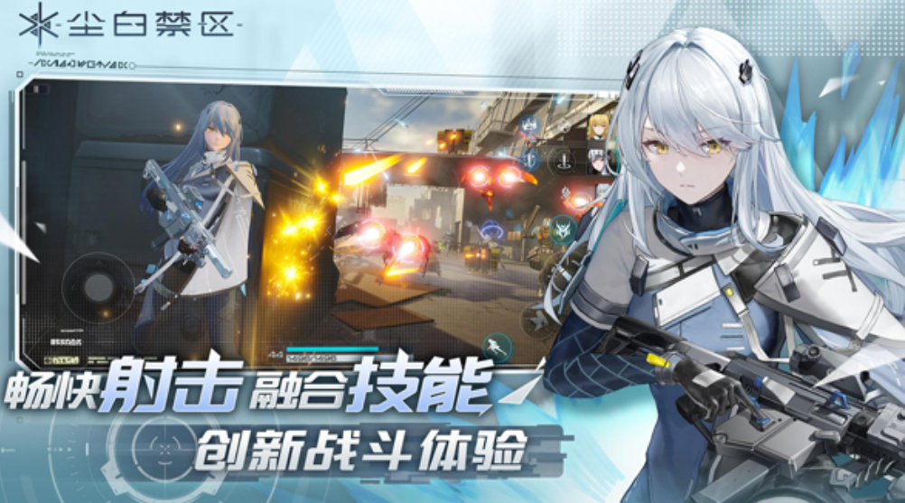 塵白禁區(qū)官服是哪個呢 塵白禁區(qū)官服具體介紹截圖