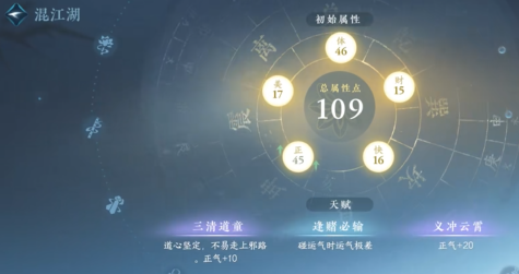 逆水寒手游名动江湖成就怎么达成 逆水寒手游名动江湖成就讲解截图