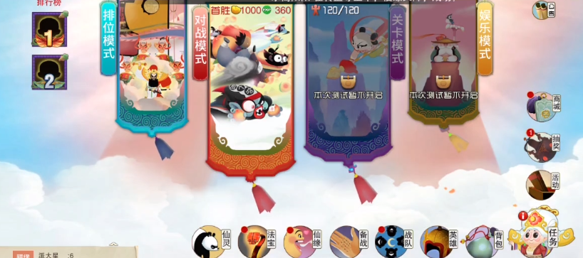 鬧鬧天宮怎么升級 鬧鬧天宮升級方法截圖
